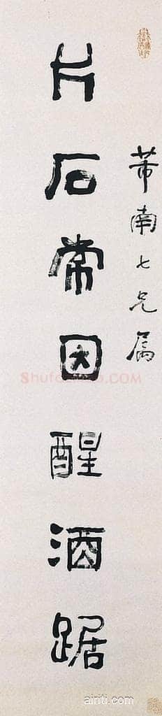 俞樾《隶书七言联》纸本 133×31.8cm 台北故宫博物院藏