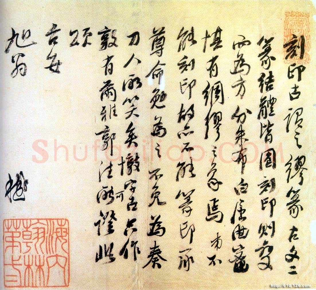 俞樾手札3