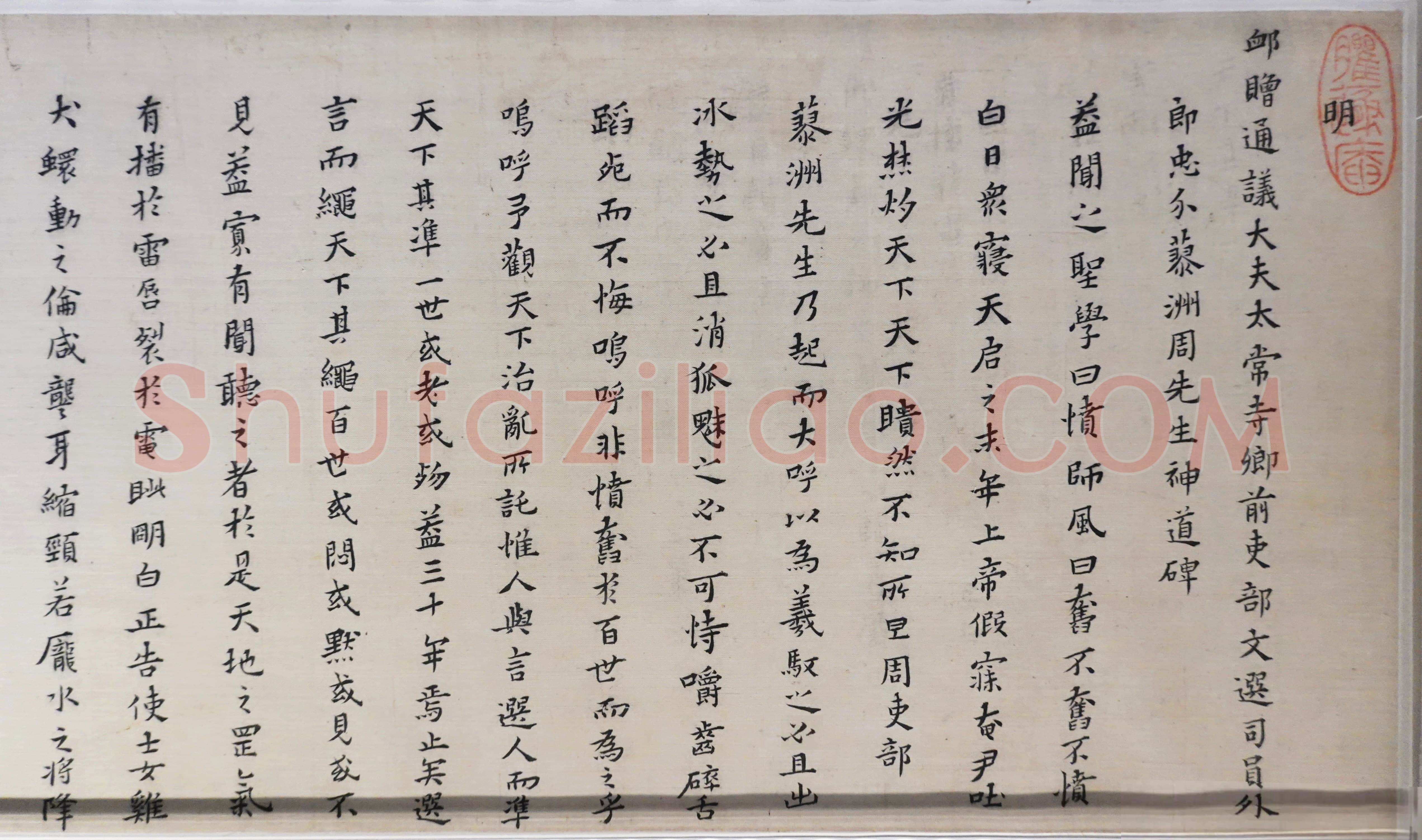 黄道周《周顺昌神道碑卷》绢本 小楷 27.8×331cm 南京博物院藏