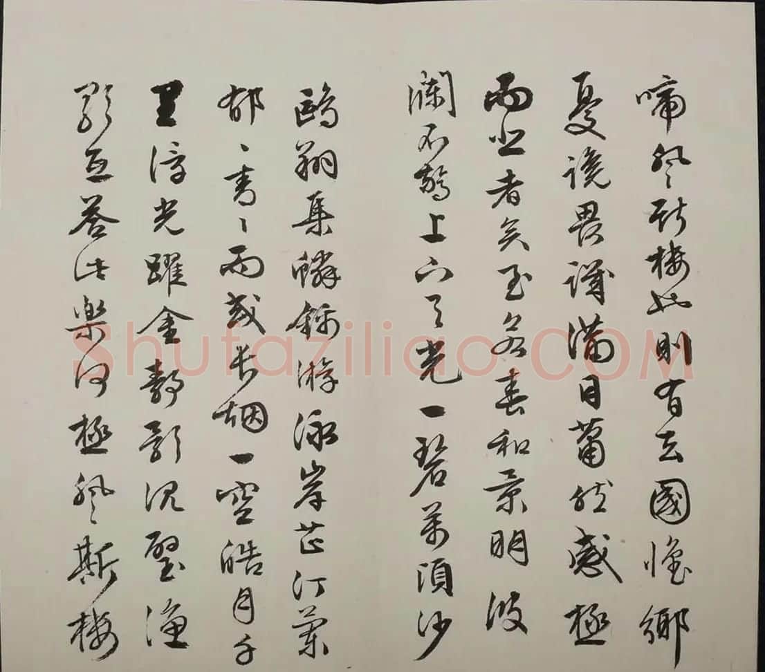 书法字帖欣赏《文徵明真迹岳阳楼记》 | 毛笔行书字帖