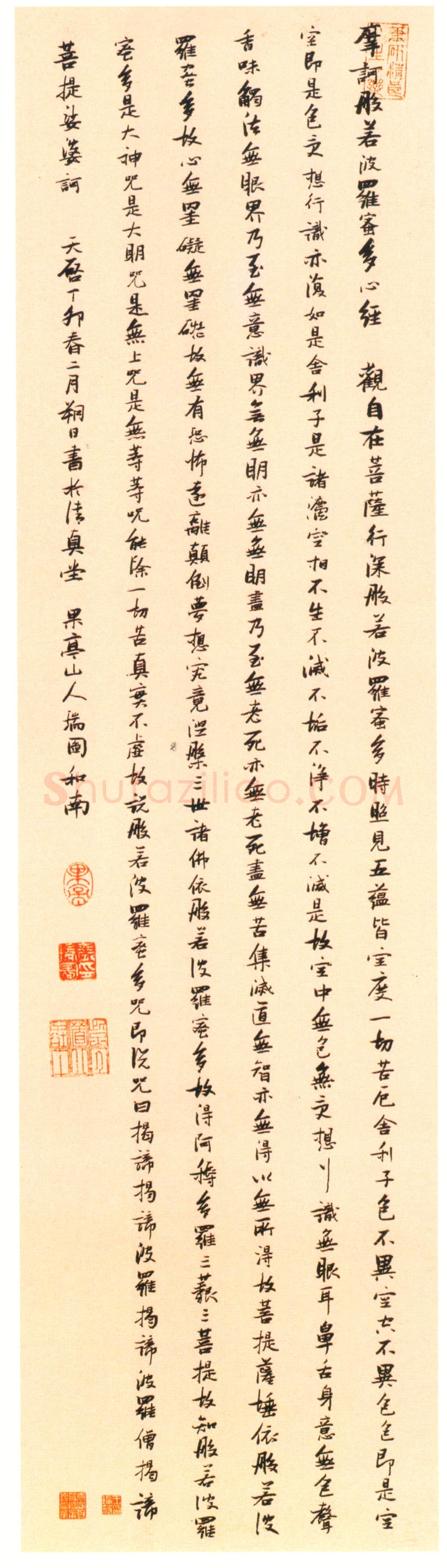 张瑞图《行楷心经轴》纸本行楷书 124.2×30.2cm 天启七年(1627)上海博物馆藏