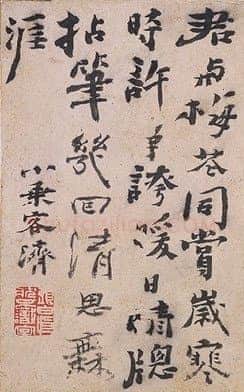 石涛题山水十二册页、山水花卉十二册页