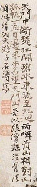 石涛题唐人诗意图
