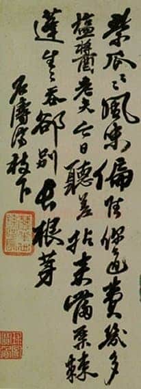 石涛题花卉图页