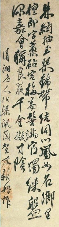 石涛题锦带同心图