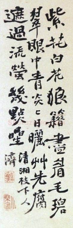 石涛题山水花卉图