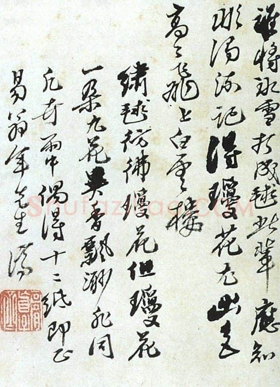 石涛题梅竹双清
