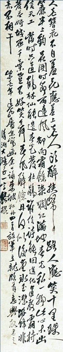 石涛题花卉图册（选页）