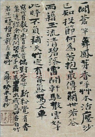石涛题花卉图册（选页）
