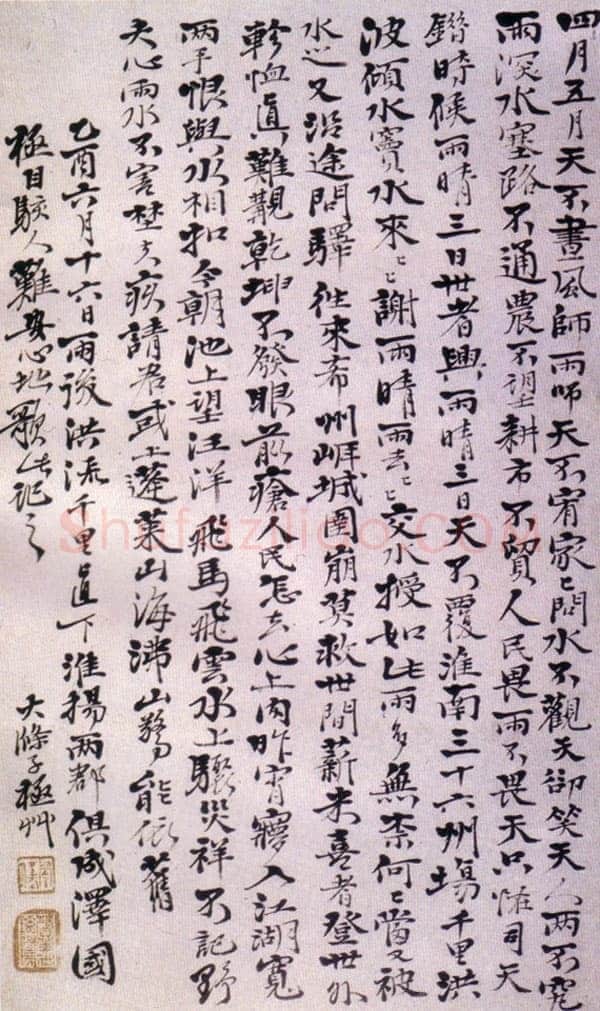 石涛题溪南八景图册