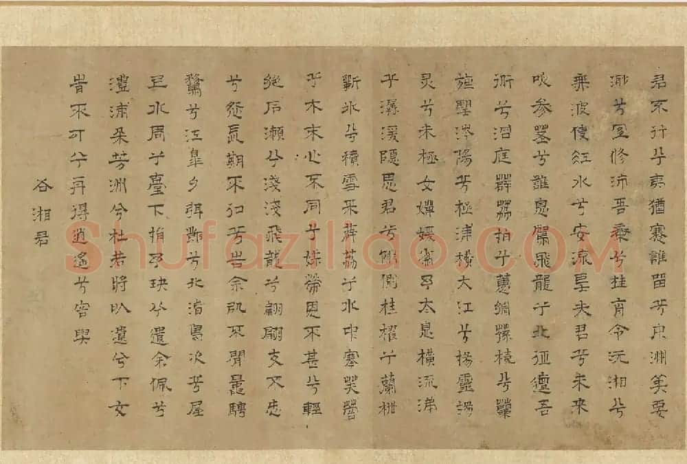 赵孟頫丹青欣赏《赵松雪九歌图》美国弗利尔美术馆藏 | 传世书法作品鉴赏