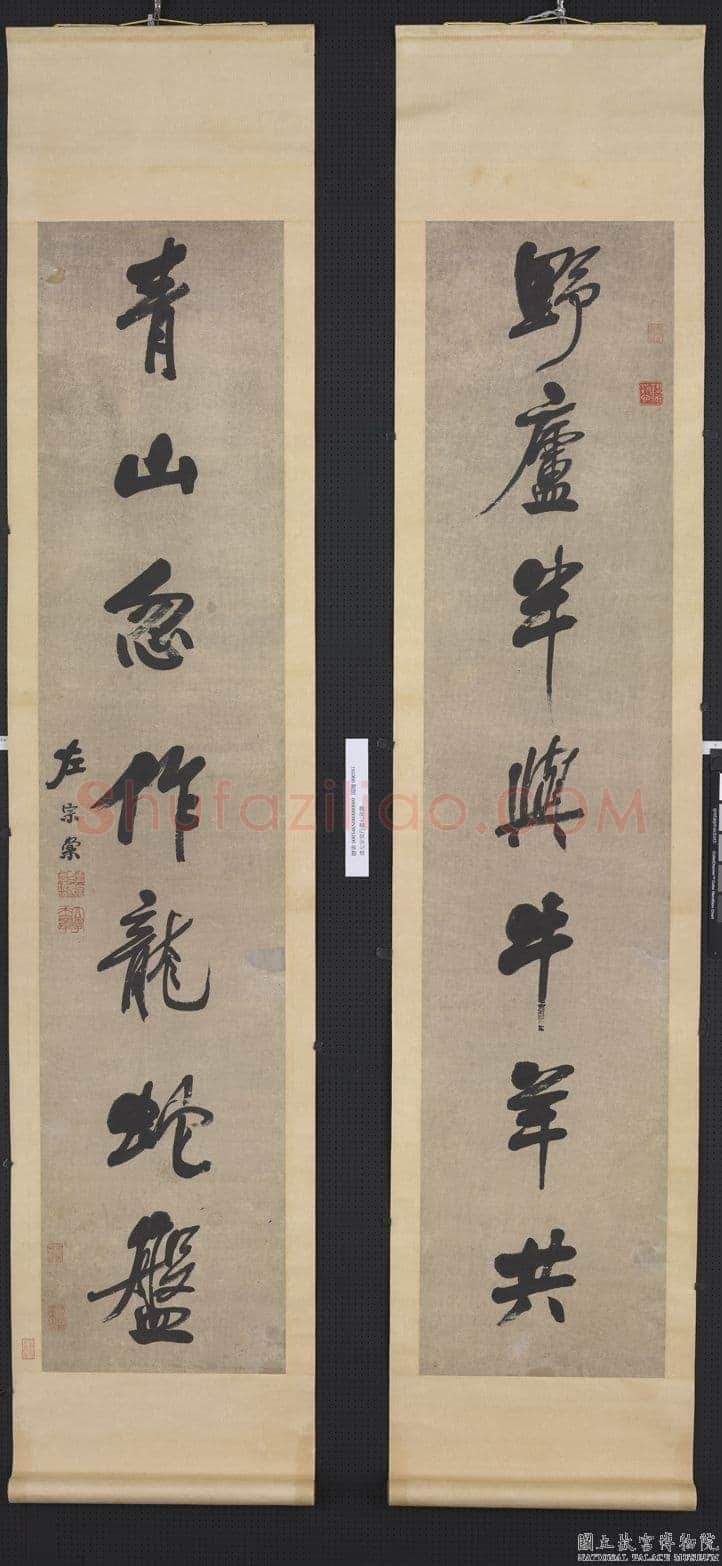 左宗棠《行书“野庐青山”七言联》纸本行书 176.4×37.6cm×2 台北故宫博物院藏