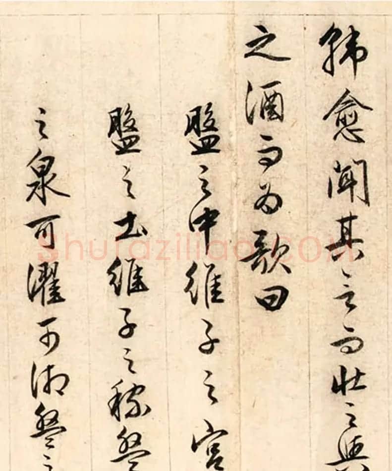 文徵明(款)行书《盘谷序》卷 | 书法作品欣赏