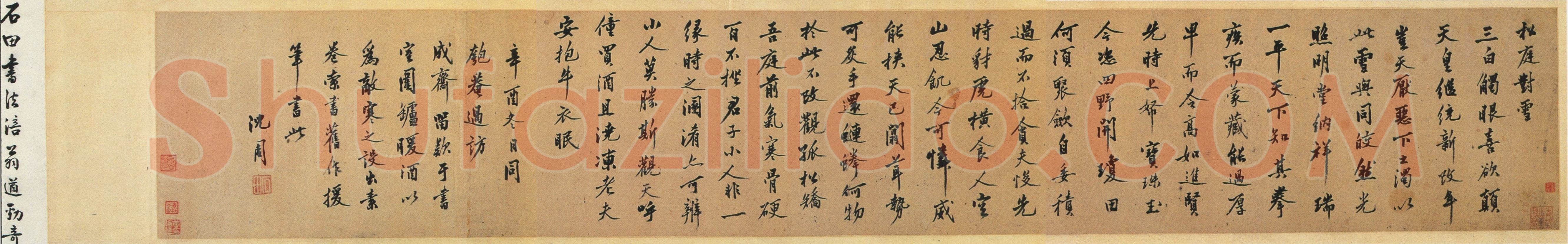沈周《行书松庭对雪诗卷》纸本行书 27×78cm 湖南博物馆藏