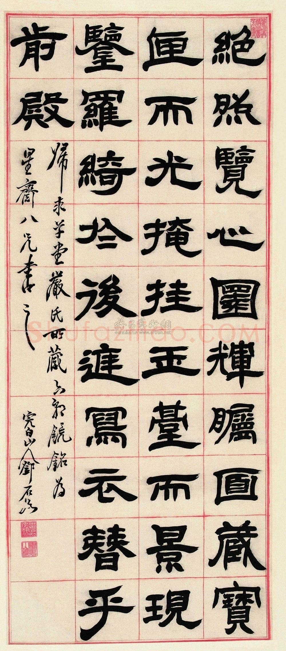 邓石如《隶书六朝镜铭》立轴 纸本 105×45cm 朵云轩 2002秋季艺术品拍卖会上海书画出版社(朵云轩)藏画精品