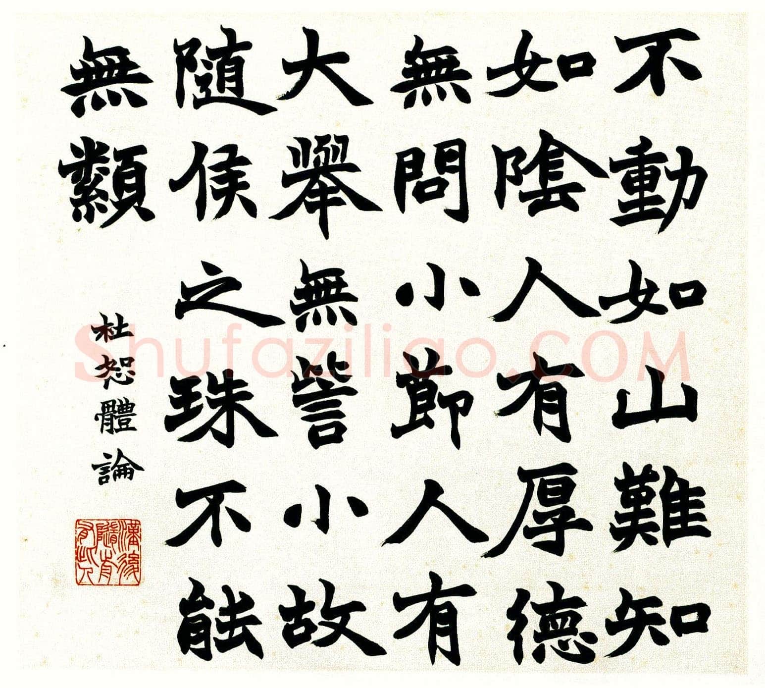 赵之谦《四体书册》纸本 28.5cm×31.8cm×12 北京故宫博物院藏