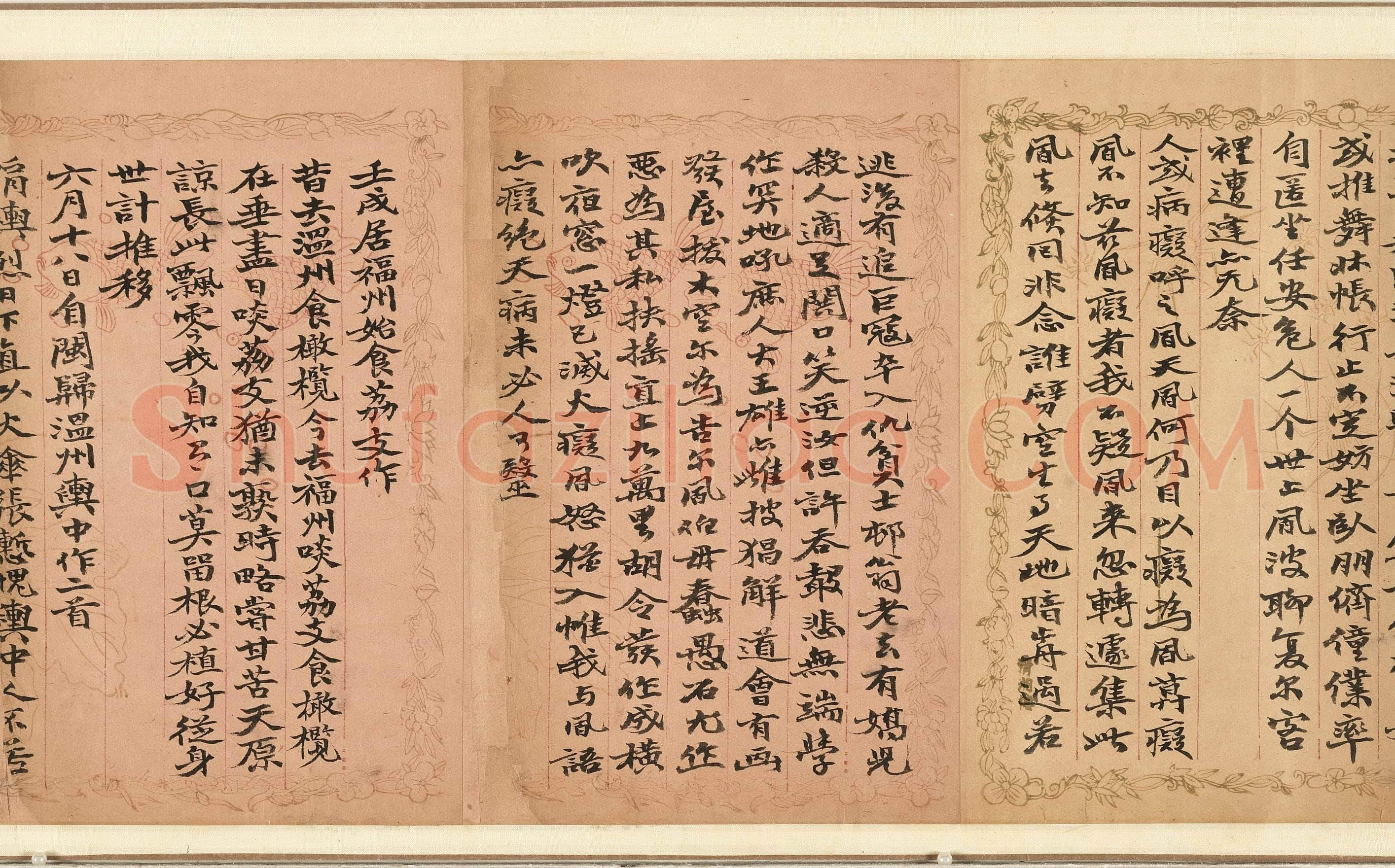 赵之谦《楷书录自作诗数首卷》纸本 行楷书 20.8×261.5cm 台北故宫博物院藏