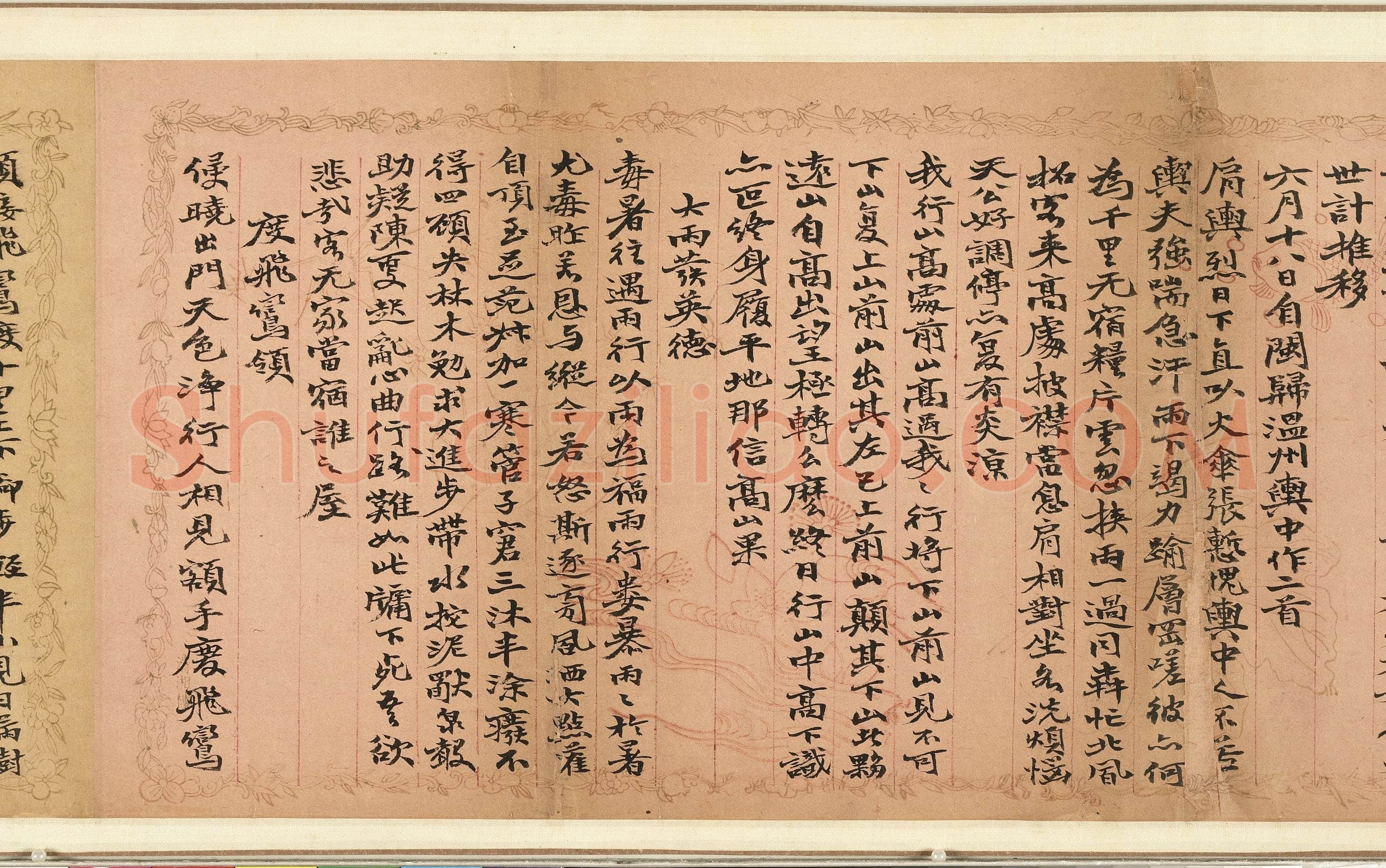 赵之谦《楷书录自作诗数首卷》纸本 行楷书 20.8×261.5cm 台北故宫博物院藏