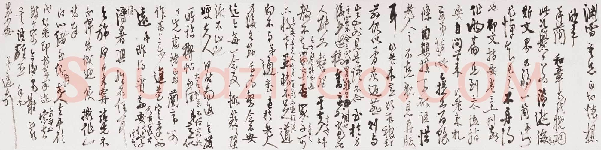 高二适《行草致渊雷怀想帖》泰州高二适纪念馆藏