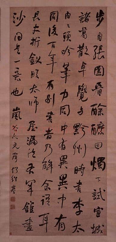 何绍基《行书立轴》纸本行书 126×54cm 湖南省博物馆藏