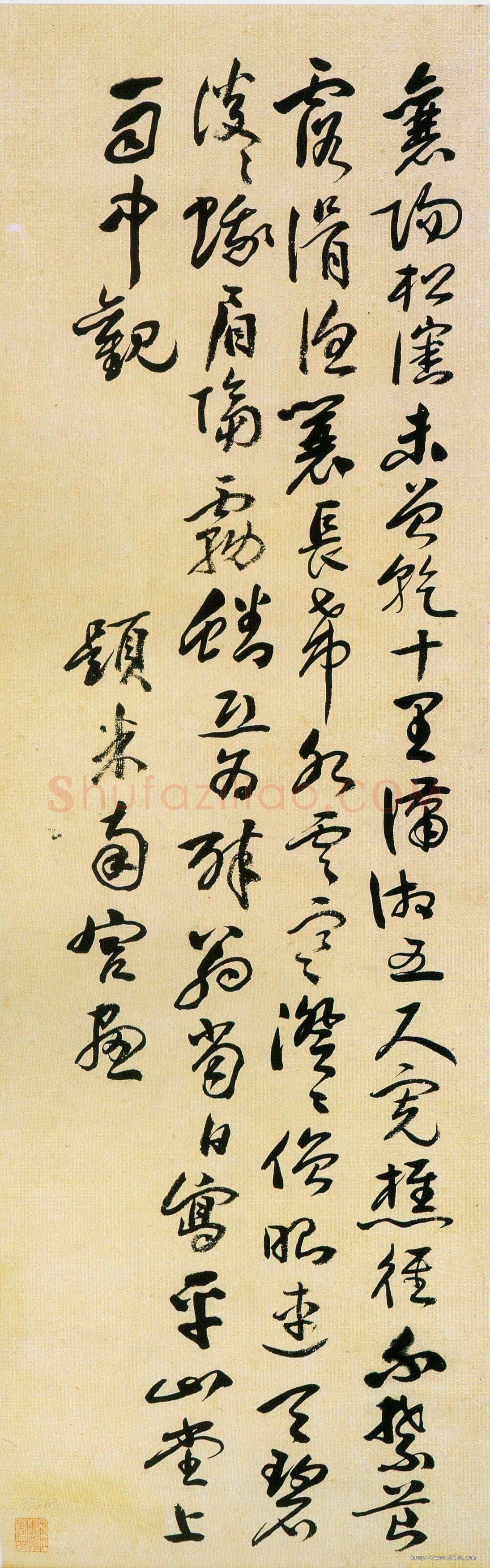 黄宾虹题米南宫画  90X28厘米 浙江博物馆藏