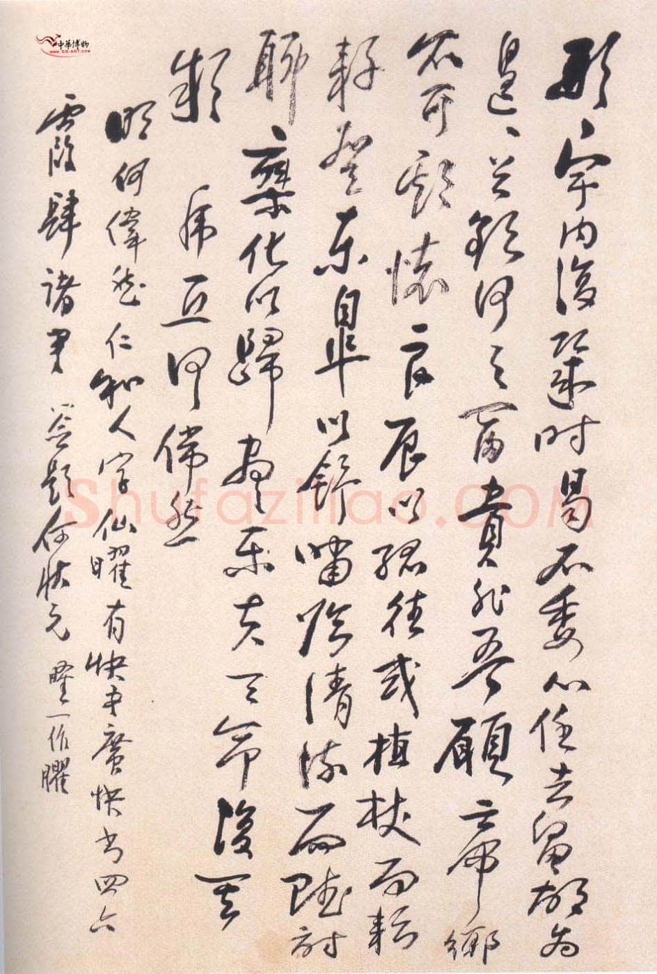 黄宾虹行书轴