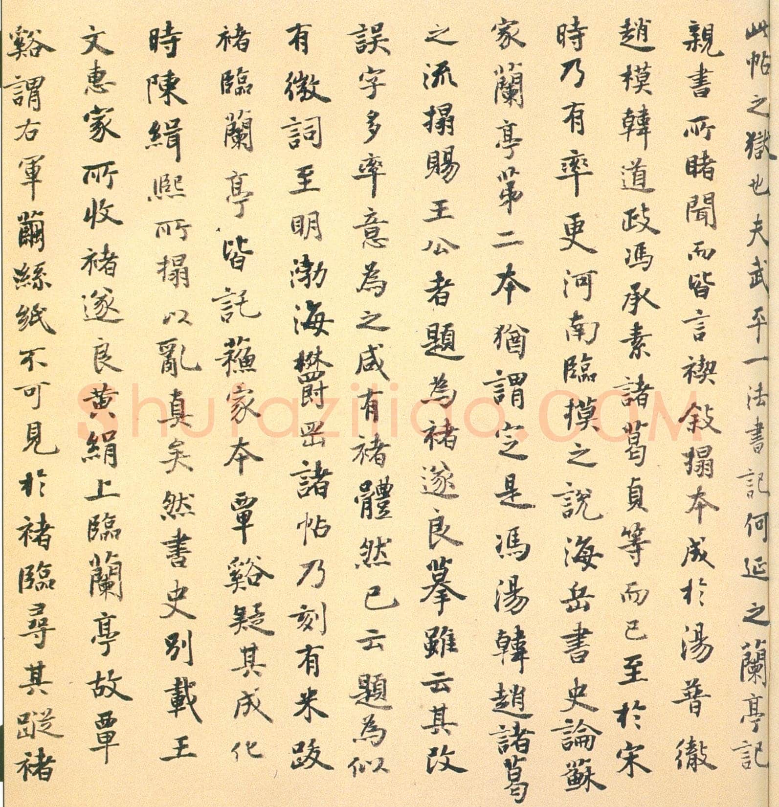 褚遂良临《兰亭序》(黄绢本)兰亭序摹本书法欣赏,摘自东晋兰亭序褚遂良本