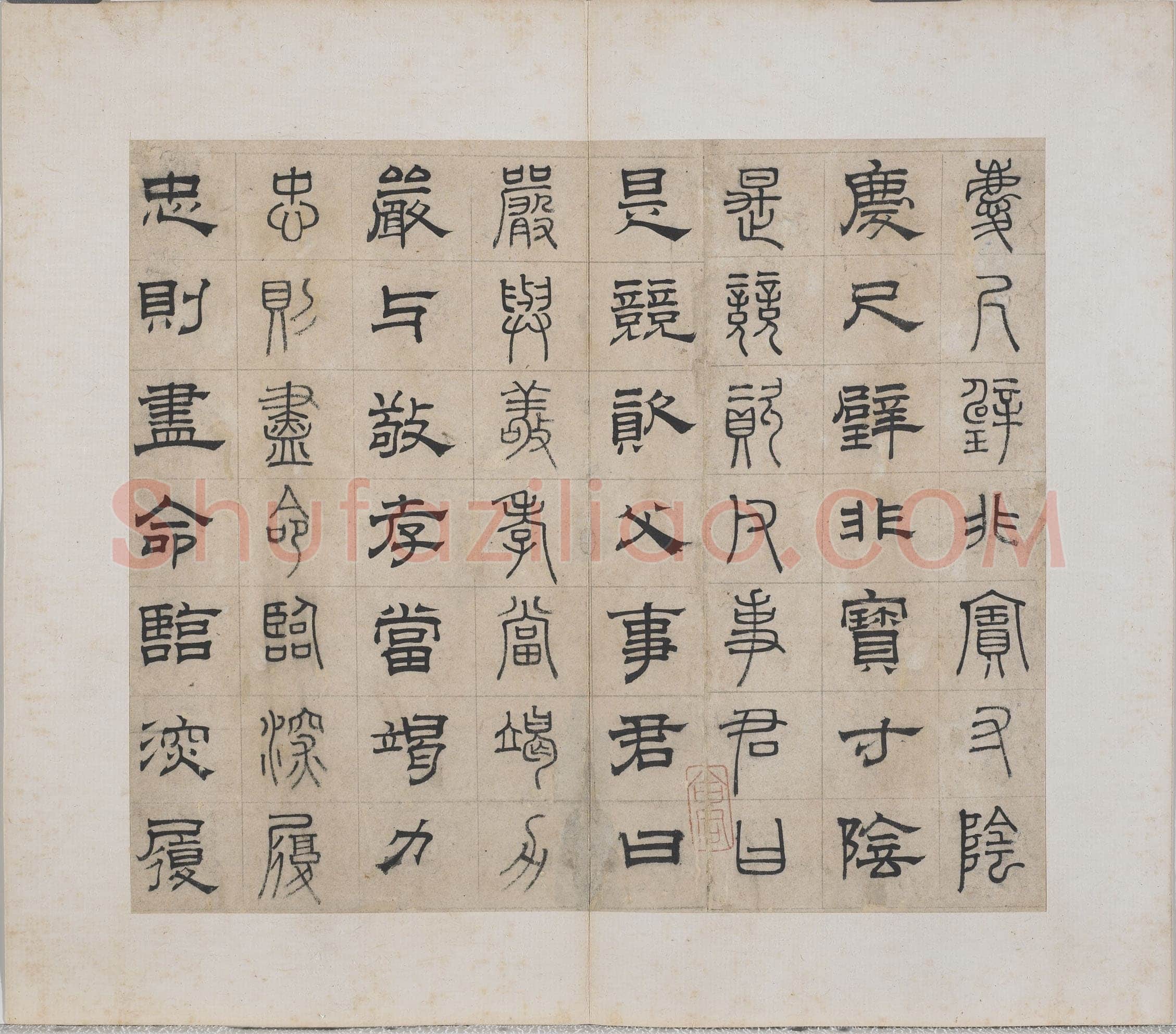 俞和《千字文篆隶册》纸本 21×24.7cm,38开 1354年 台北故宫博物院藏