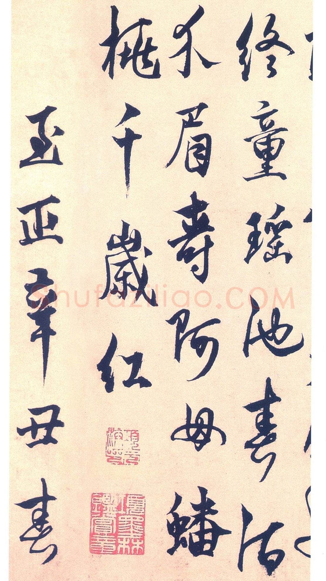 杨维祯《晚节堂诗札》纸本 27×57.1cm 台北故宫博物院藏 至正21年(1361)