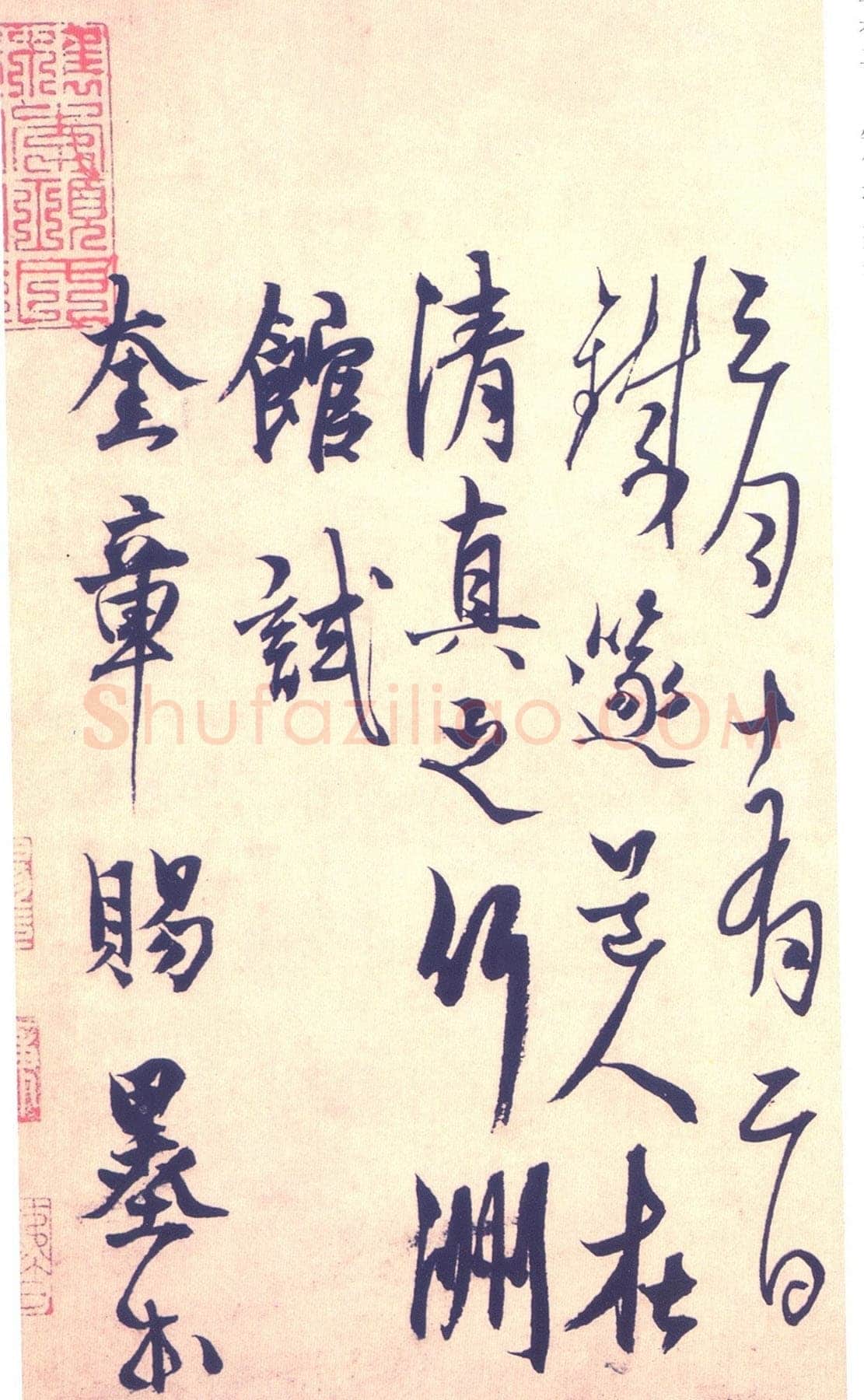 杨维祯《晚节堂诗札》纸本 27×57.1cm 台北故宫博物院藏 至正21年(1361)