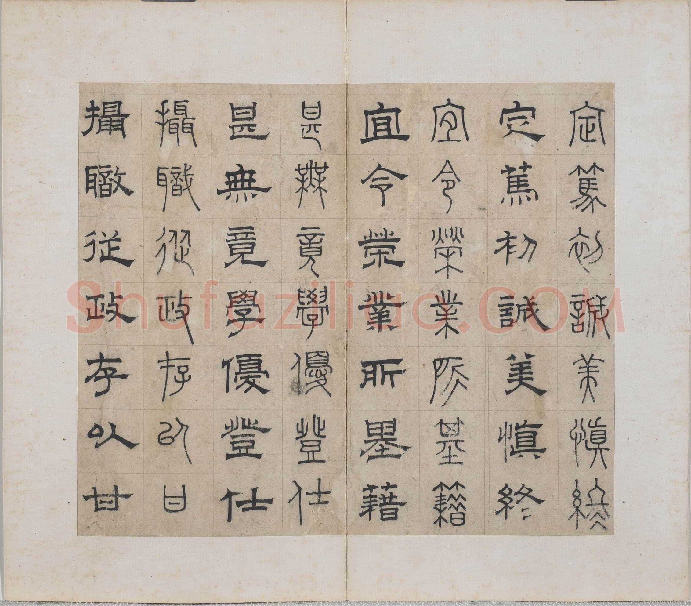 俞和《千字文篆隶册》纸本 21×24.7cm,38开 1354年 台北故宫博物院藏