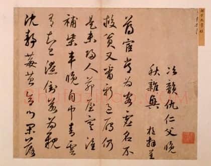 鲜于枢行书秋兴诗册 | 故宫书法类藏品