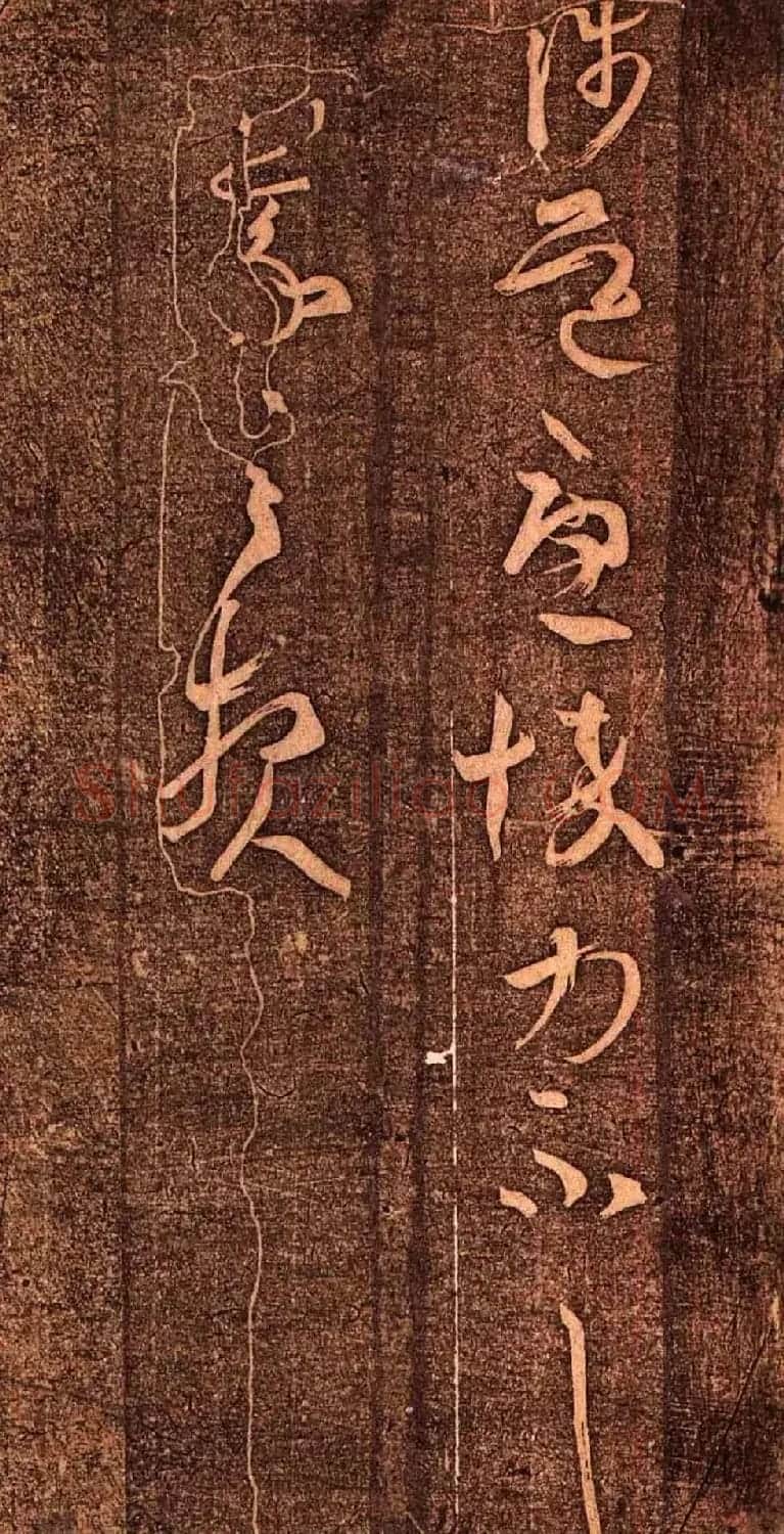 明代墨拓《真赏斋法帖火前本》 | 书法碑帖