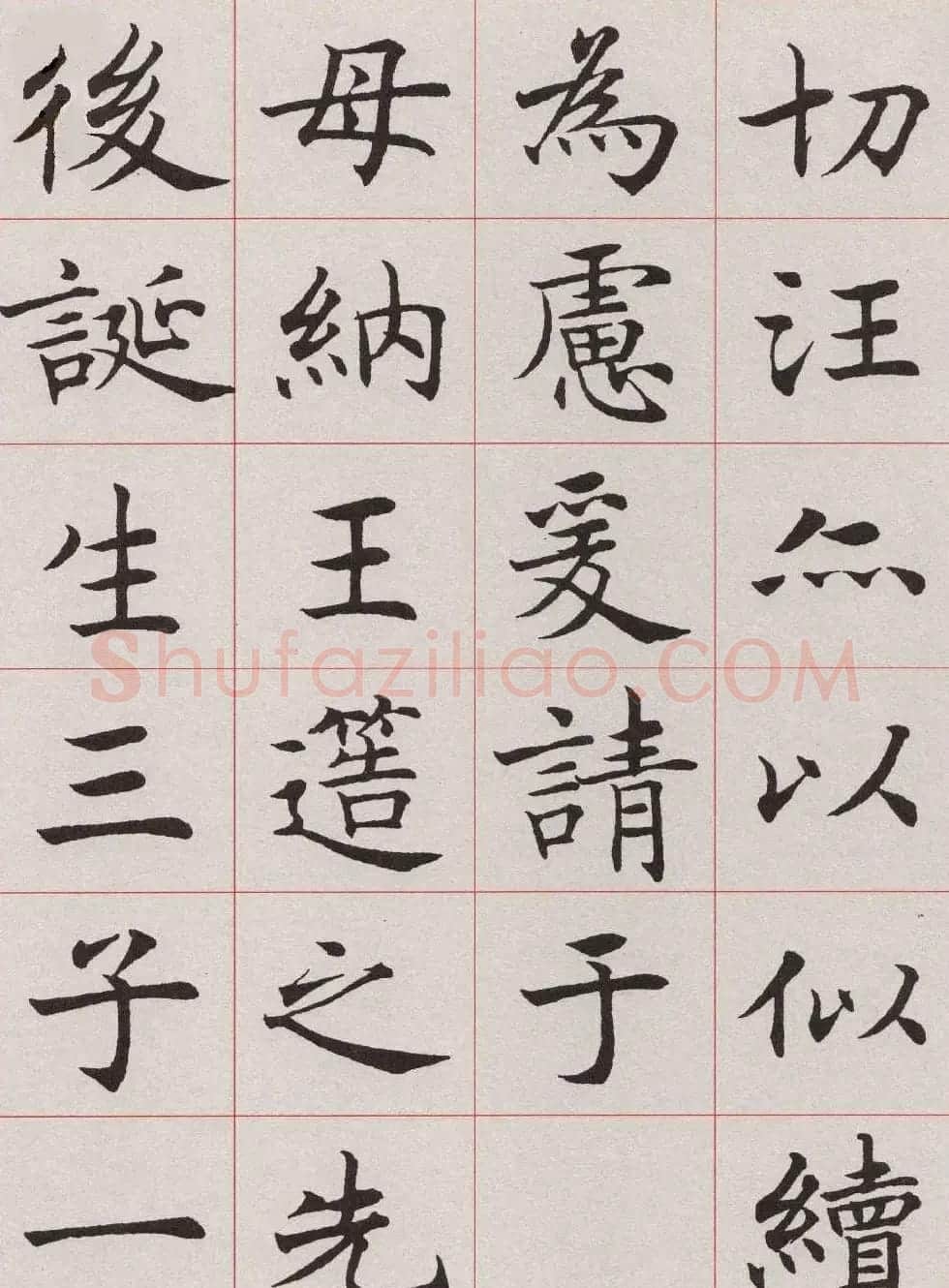 沈尹默楷书《孙蕉轩九十大寿册页》 | 软笔楷书字帖