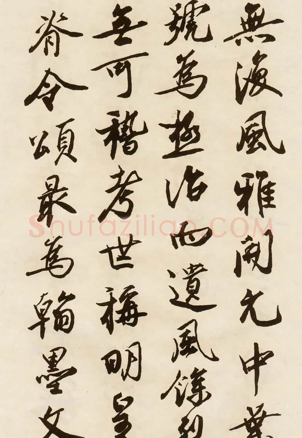 宋四家之蔡京书法作品欣赏 | 软笔书法作品