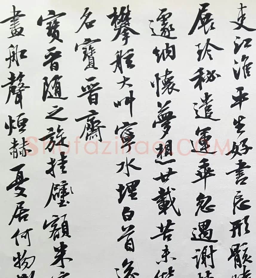曹宝麟行书欣赏《米襄阳研山铭归汉歌并序》 | 书法作品精选