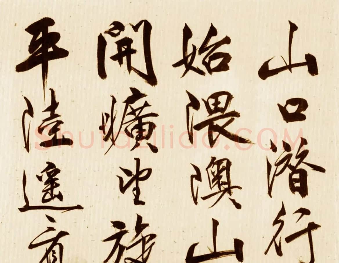 明代王守仁行书手卷《桃源行》 | 书法长卷