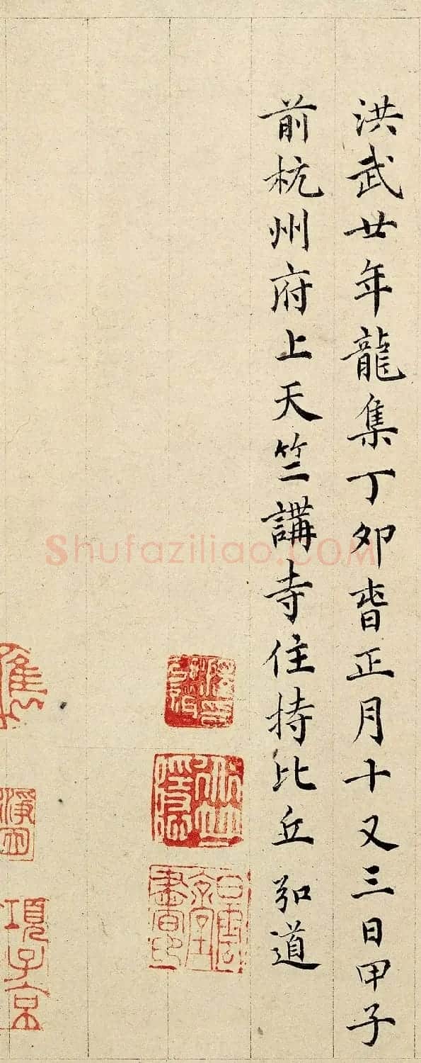 明代高僧释弘道书法欣赏 | 软笔书法作品