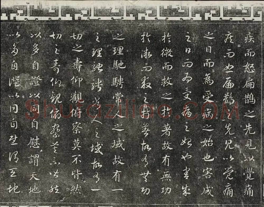 清代书帖御刻三希堂石渠宝笈法帖第七册 | 书法碑帖