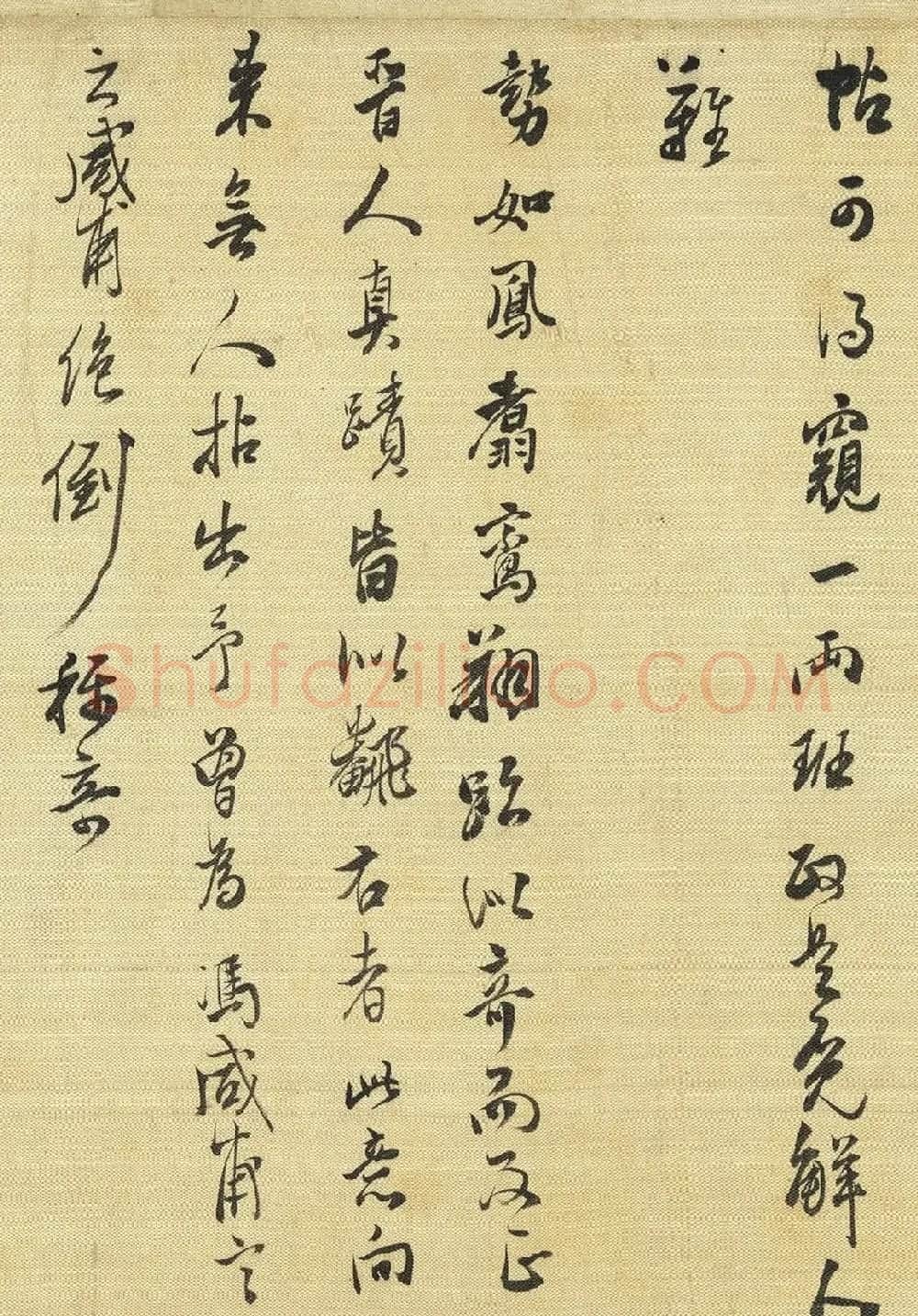 董其昌小行书体稍仿米芾 | 名家书法作品精选