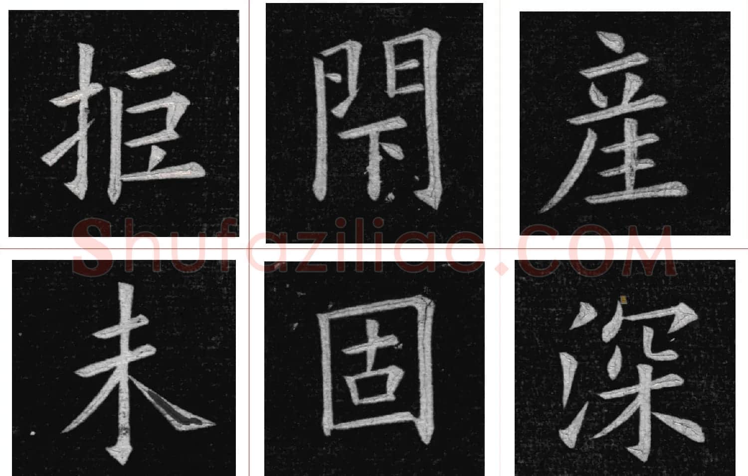 姚孟起楷书欣赏《临九成宫》高清册页 | 软笔楷书字帖