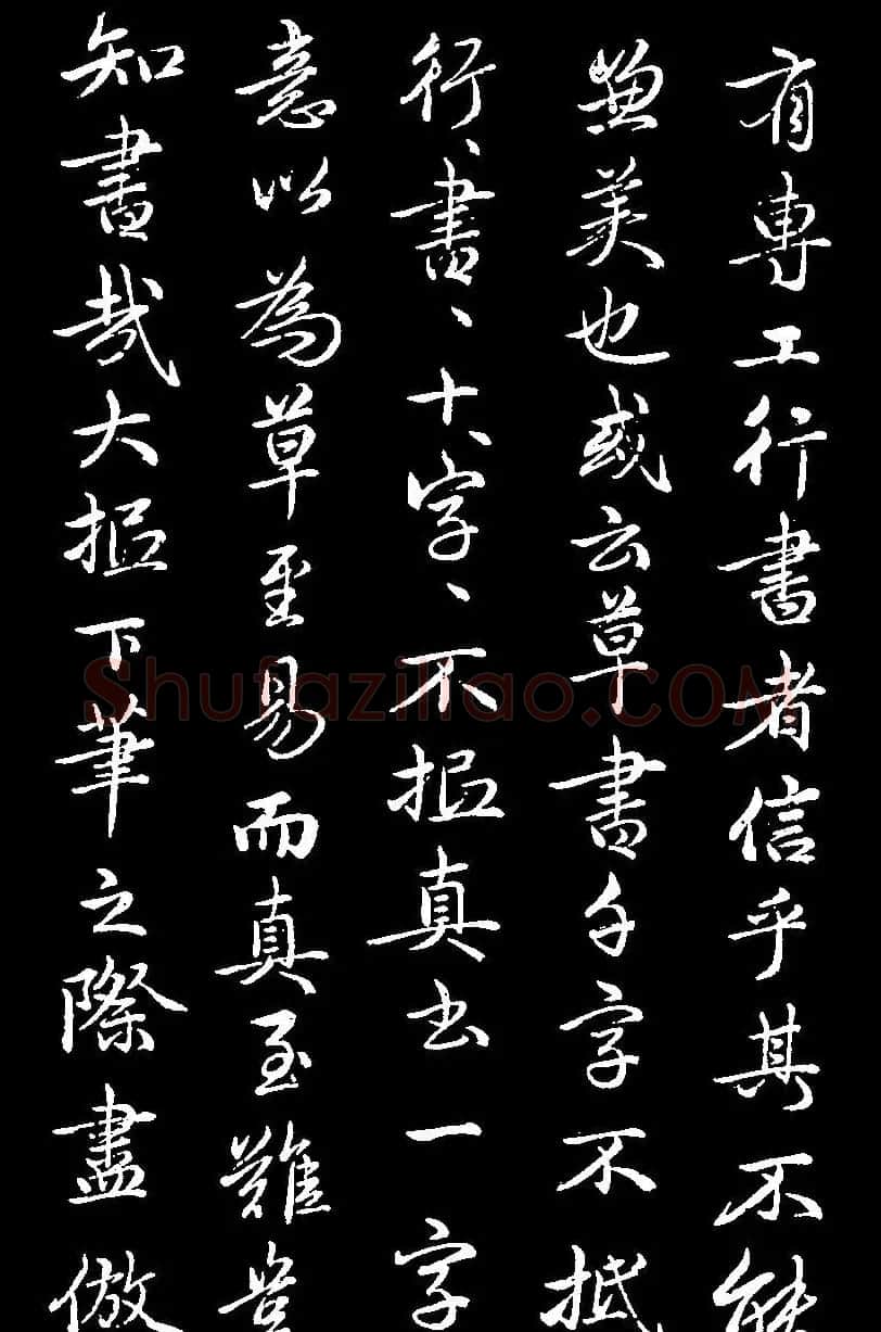赵孟頫68岁行书《续书谱》（疑） | 名家书法作品赏析