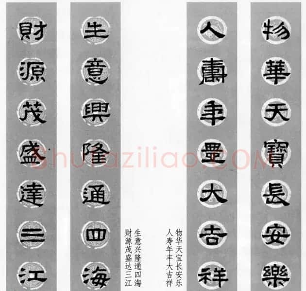 隶书春联欣赏 张迁碑集字七言春联合辑 | 书法名家作品欣赏