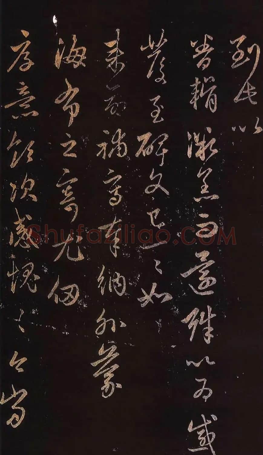 赵孟頫行草书《北行渐远帖》 | 书法名家作品鉴赏