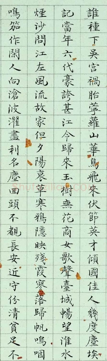 李纯博小楷书法《録元人小令28首》 | 书法作品赏析