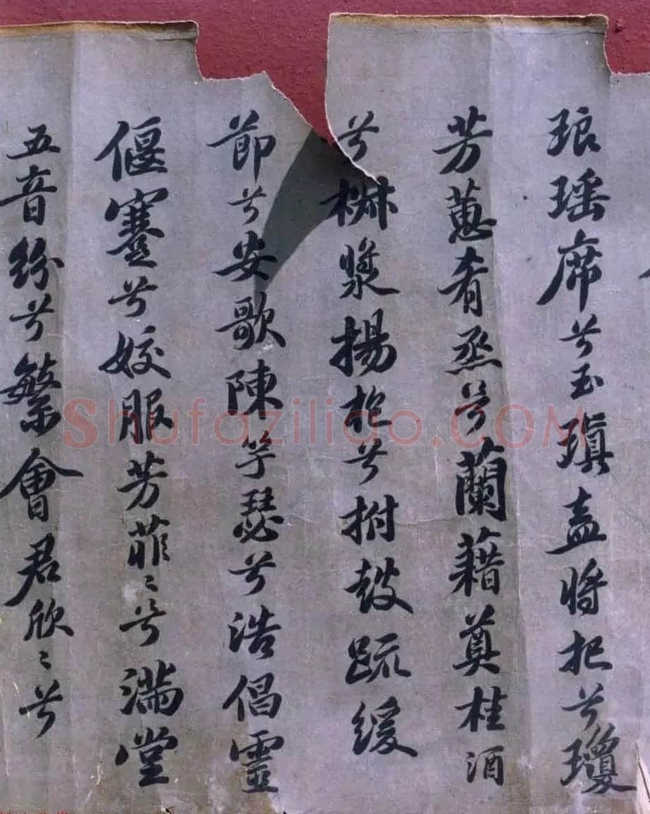 家传古书《苏轼书法九歌》残卷(疑) | 软笔书法作品