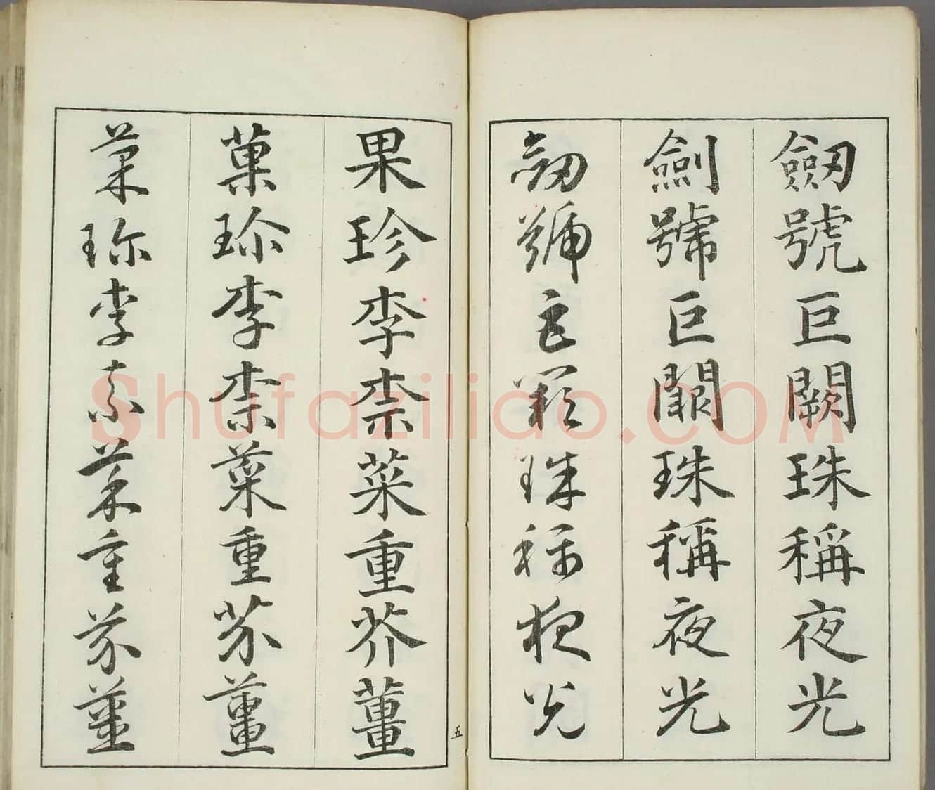 日本书道泰斗长三洲书法《三体千字文》 | 名家书法作品精选
