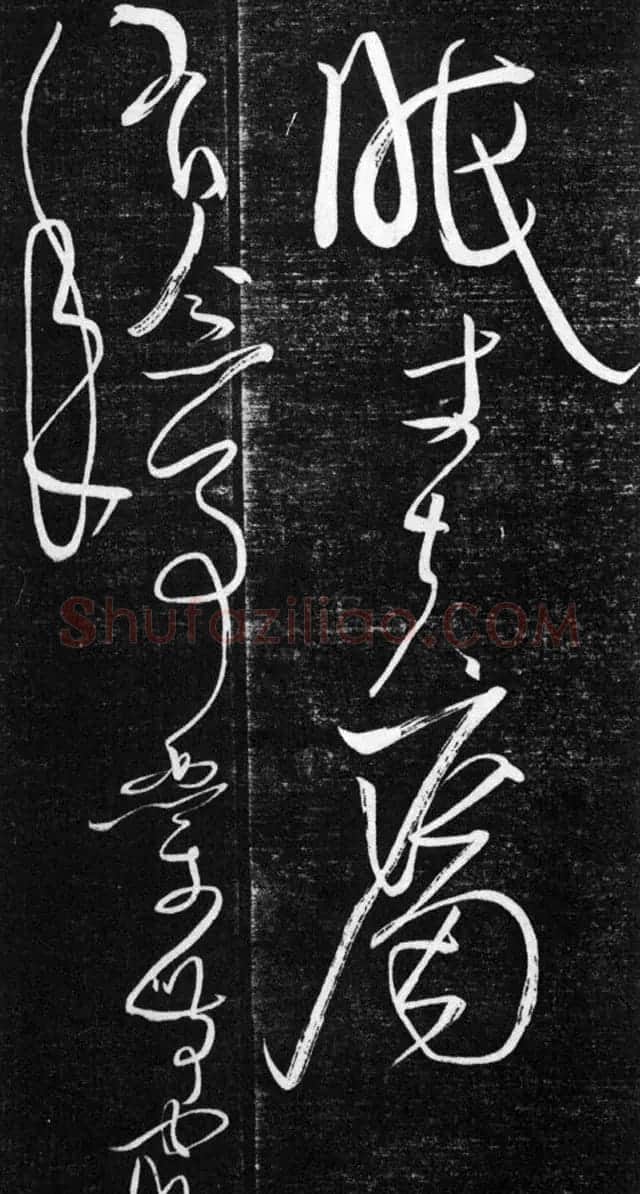 金代任询行书韩愈秋怀诗十一首 | 书法碑帖