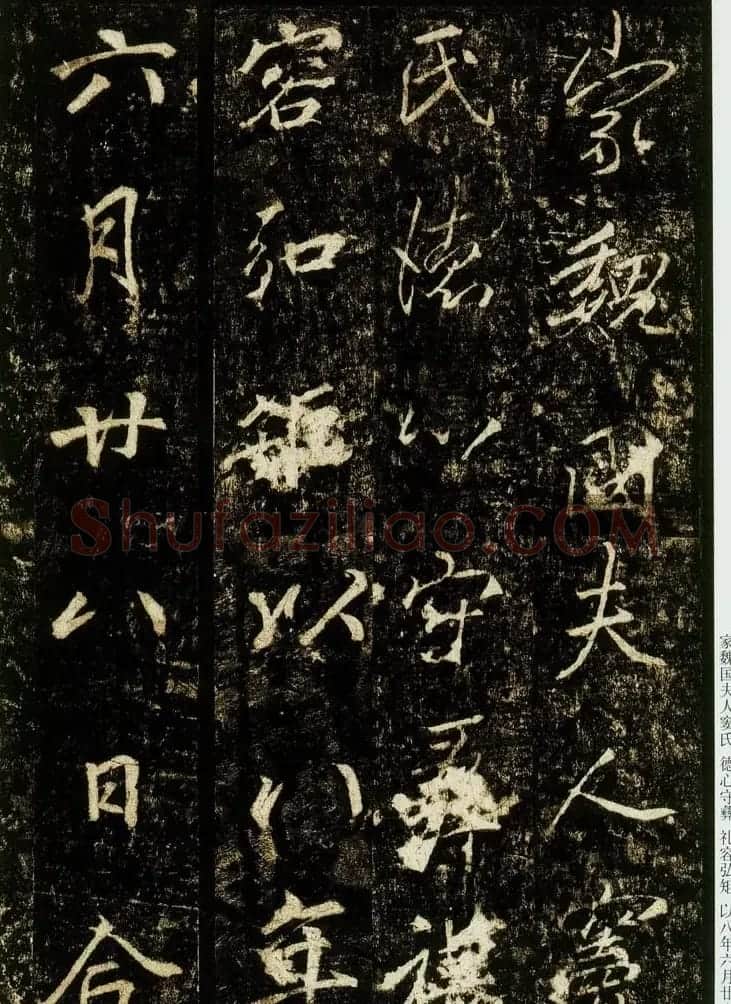 李邕书法欣赏《云麾将军碑》 | 书法碑帖