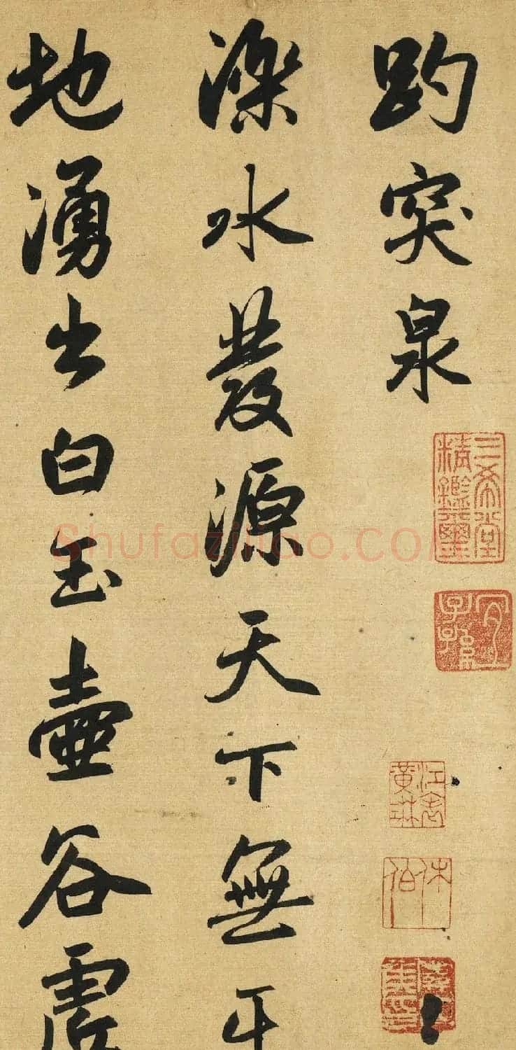 赵孟頫行书作品《趵突泉诗》高清大图 | 名家书法作品精选